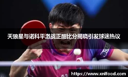 球友会